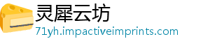 灵犀云坊